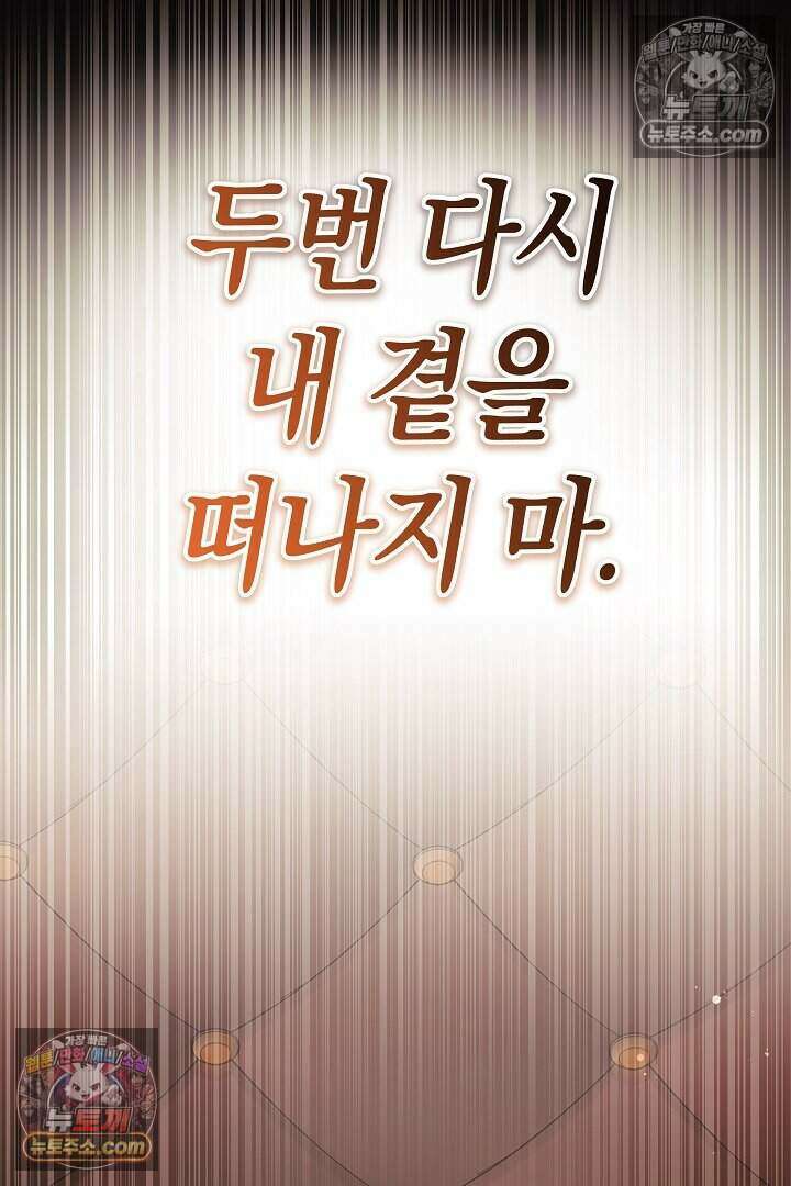 남주와 침대에서 뒹굴었다 6화 20