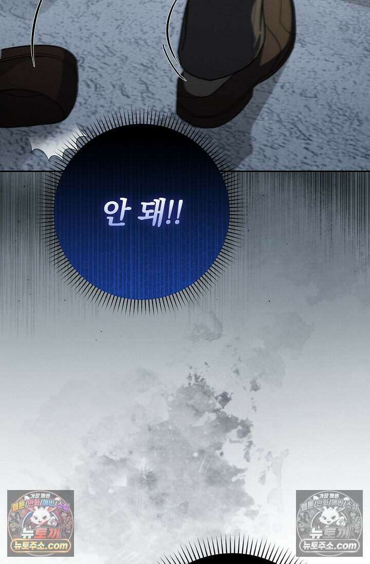 백일의 나홍이 13화 2