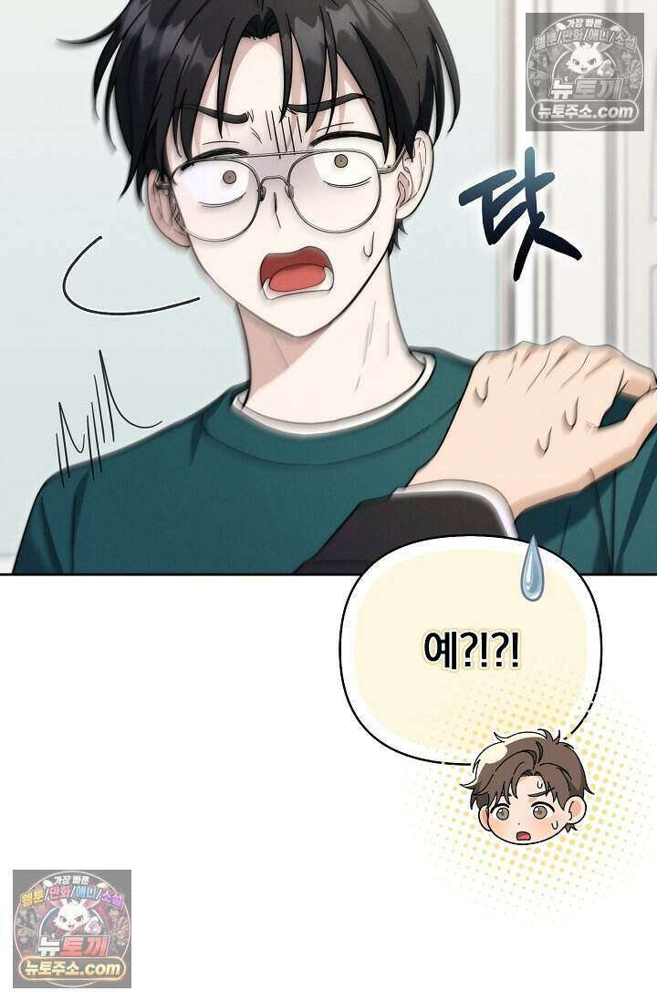 백일의 나홍이 13화 5