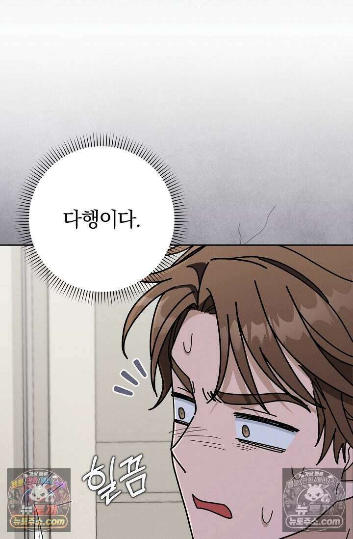 백일의 나홍이 13화 8