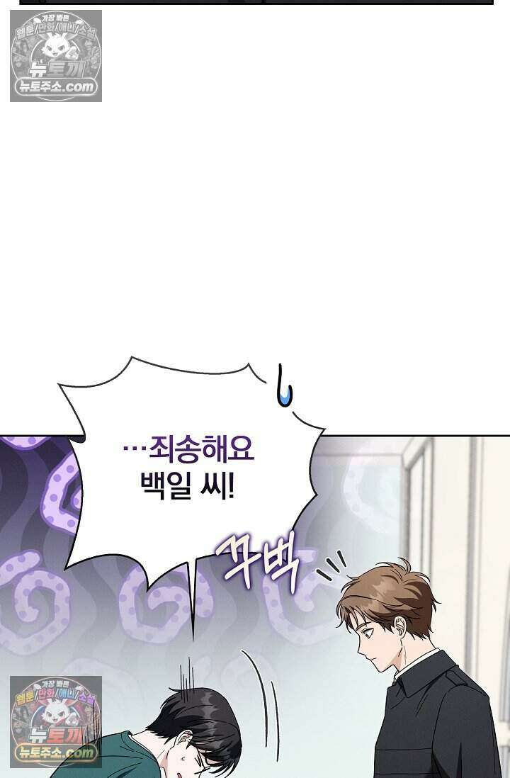 백일의 나홍이 13화 11