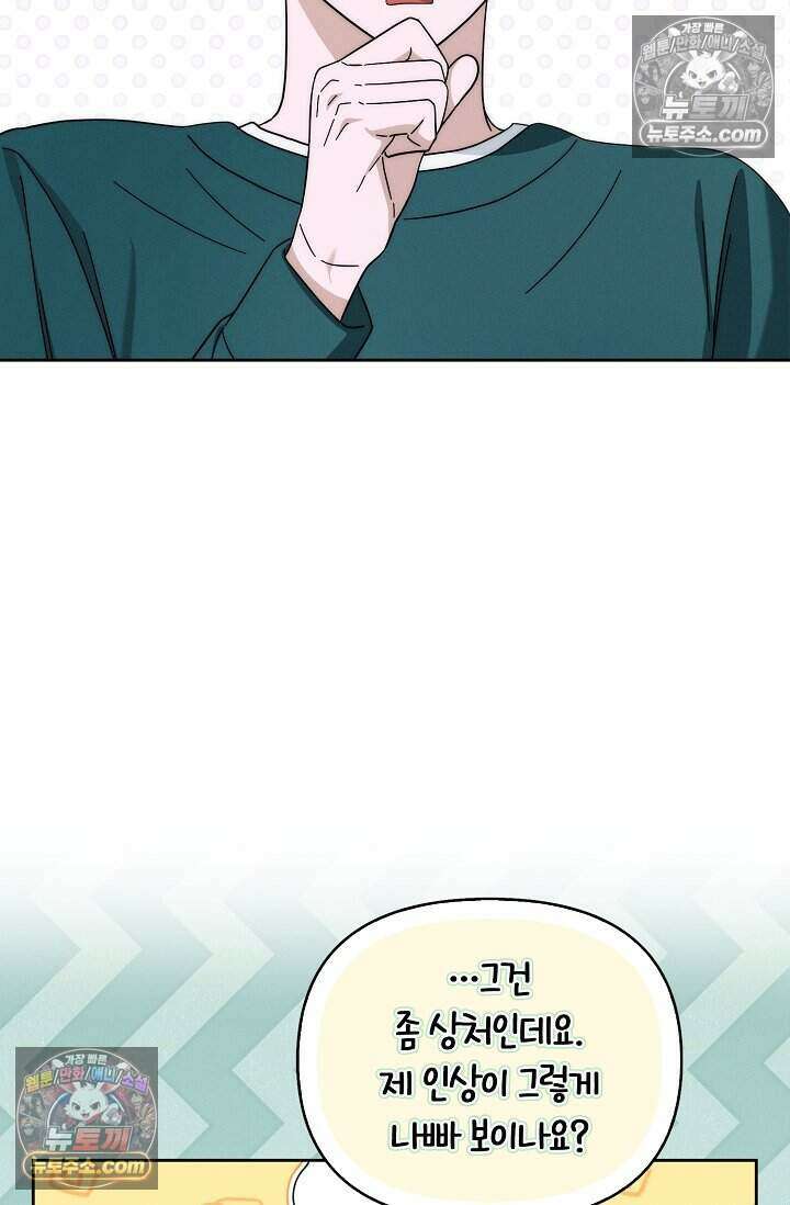 백일의 나홍이 13화 14