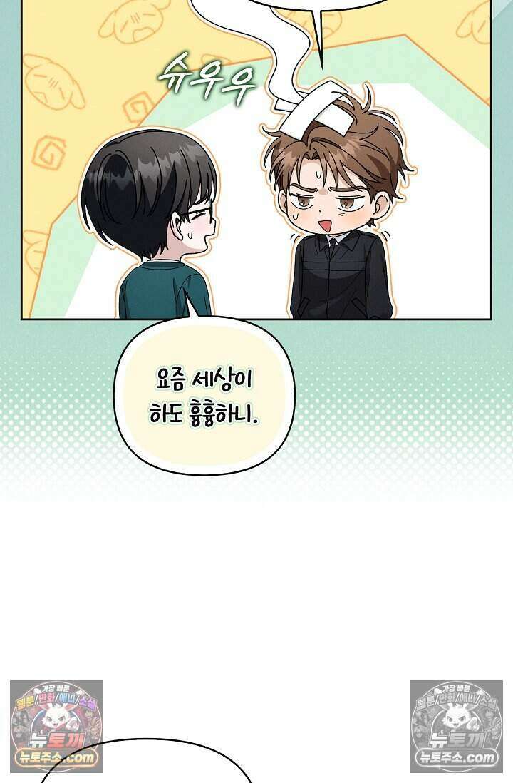 백일의 나홍이 13화 15