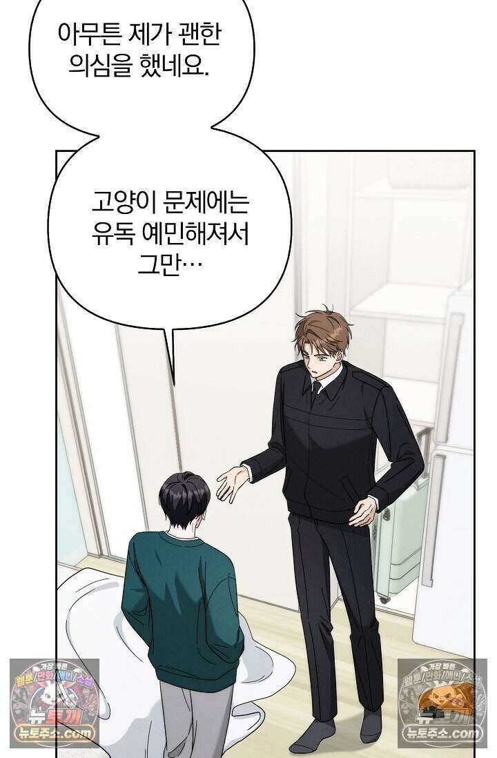 백일의 나홍이 13화 16