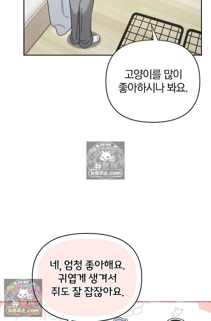 백일의 나홍이 13화 17