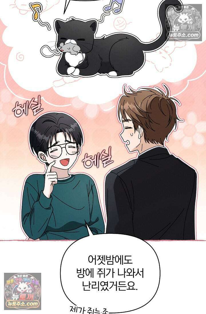 백일의 나홍이 13화 18