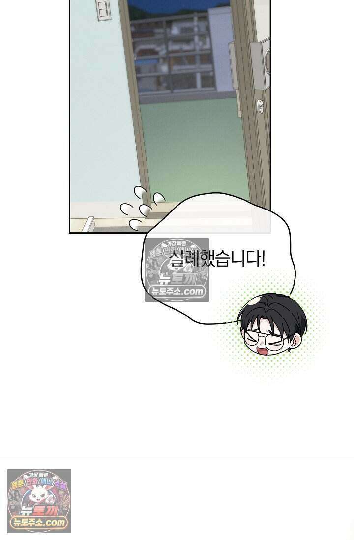 백일의 나홍이 13화 20