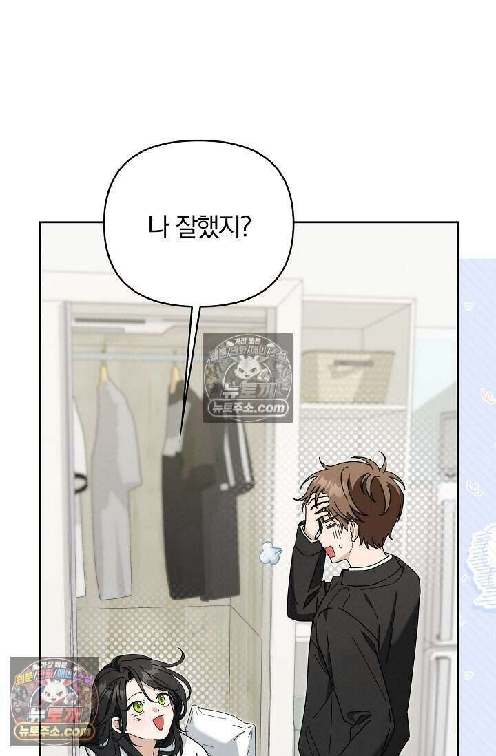 백일의 나홍이 13화 24
