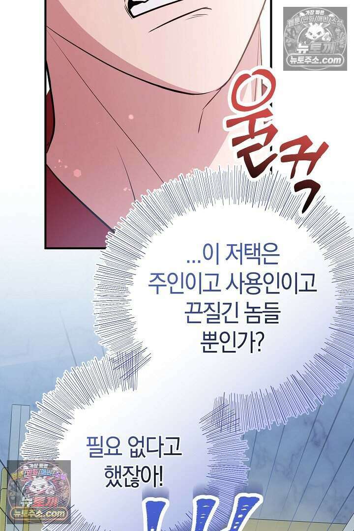 남주와 침대에서 뒹굴었다 10화 2