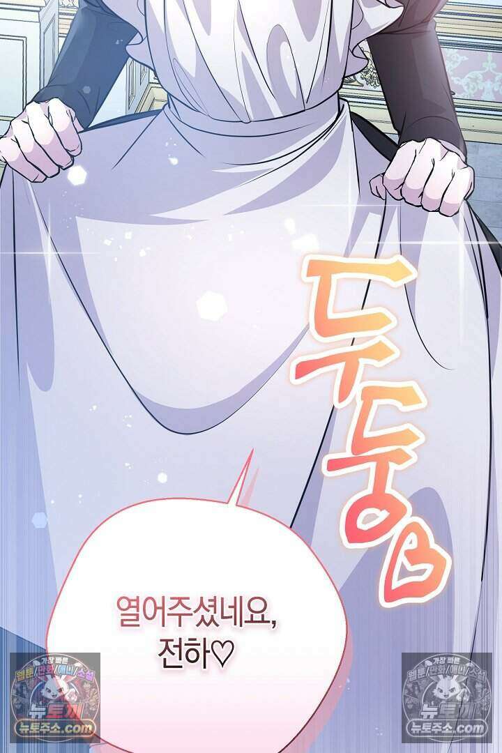 남주와 침대에서 뒹굴었다 10화 6