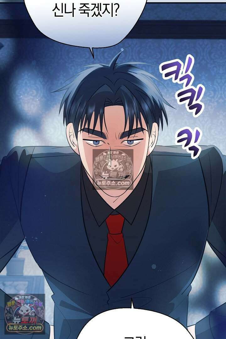 남주와 침대에서 뒹굴었다 10화 15