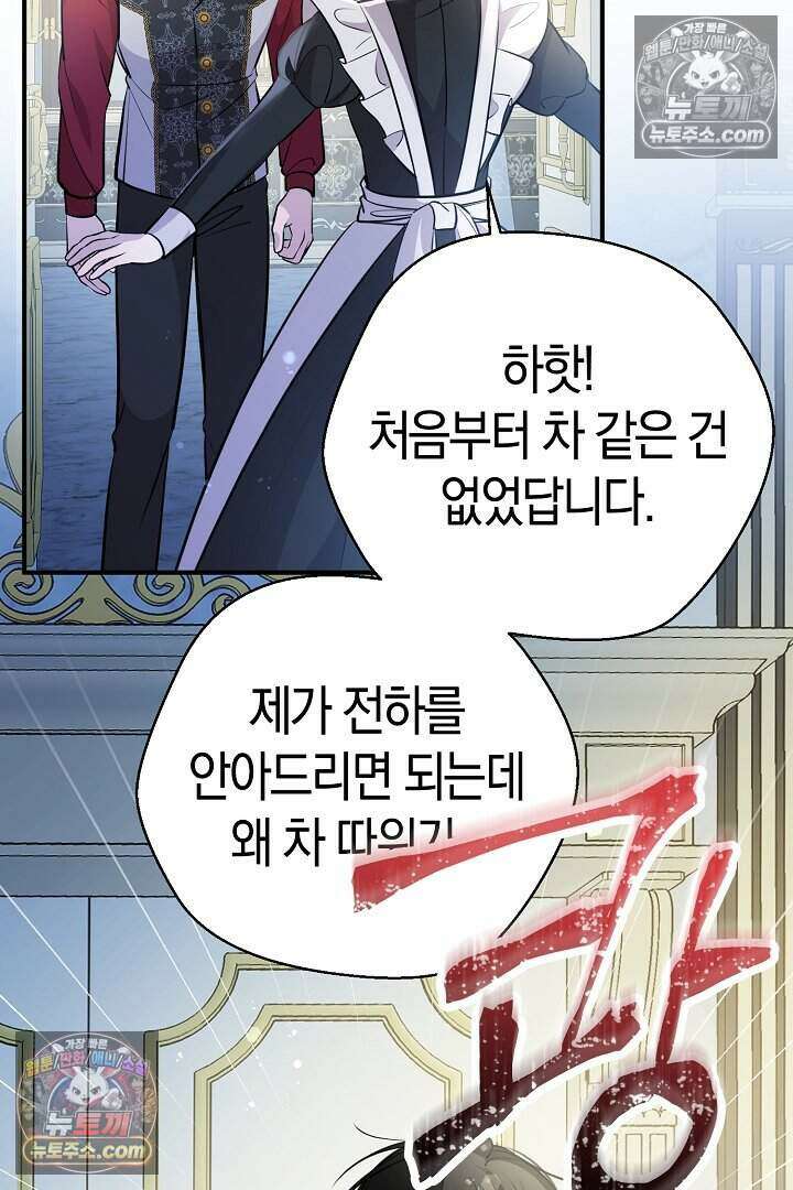 남주와 침대에서 뒹굴었다 10화 22