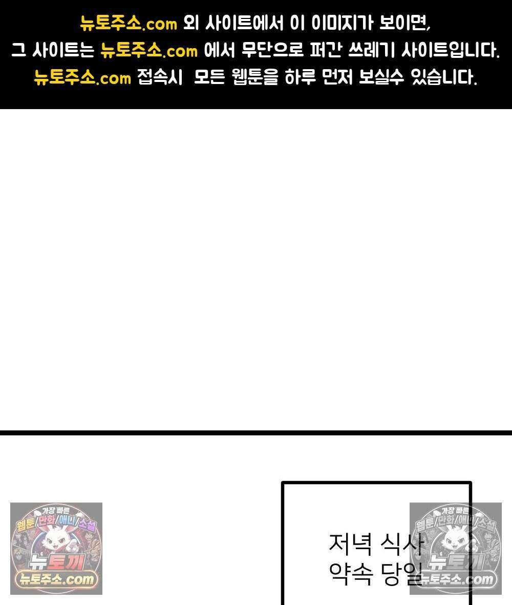 재워주는 사이 88화 1