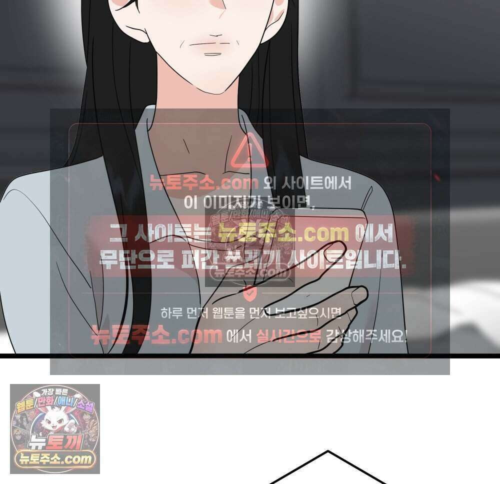 재워주는 사이 88화 4