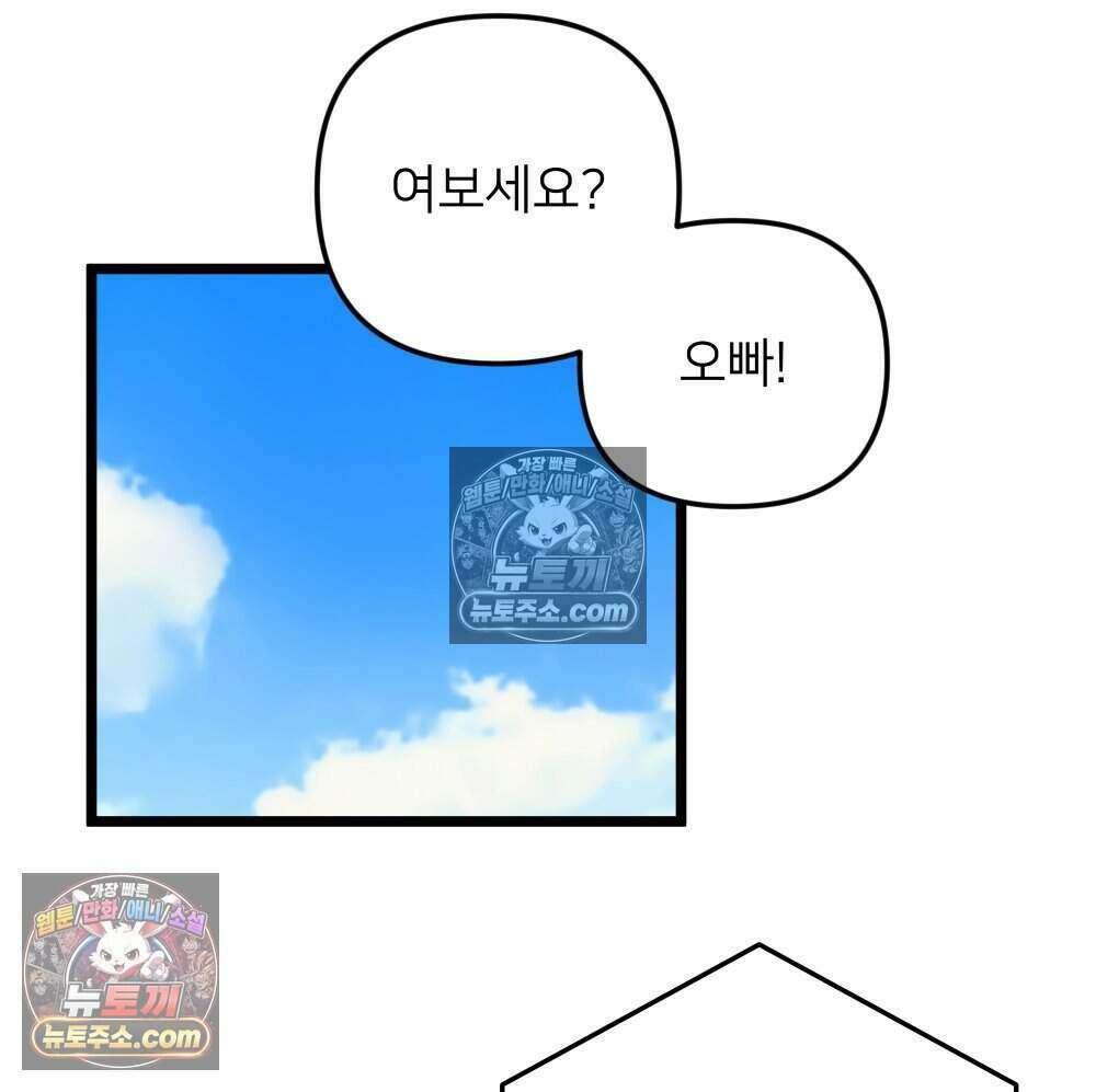 재워주는 사이 88화 17