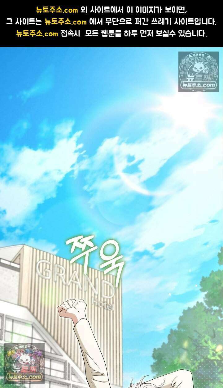 백일의 나홍이 23화 1