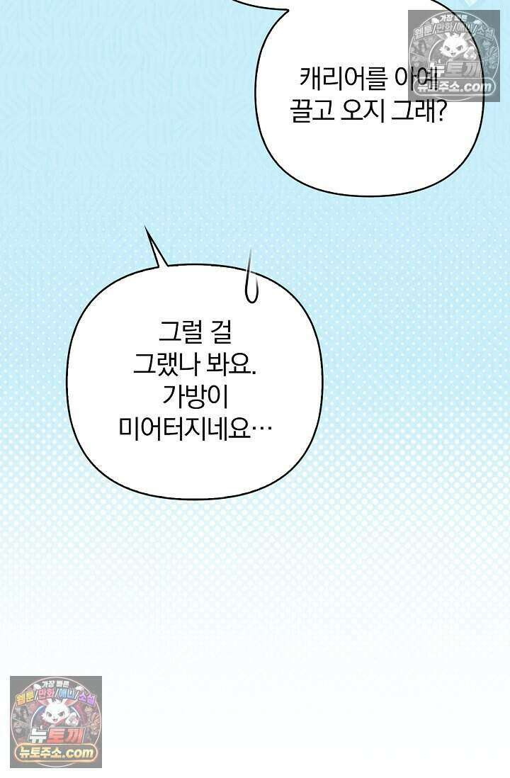 백일의 나홍이 23화 6