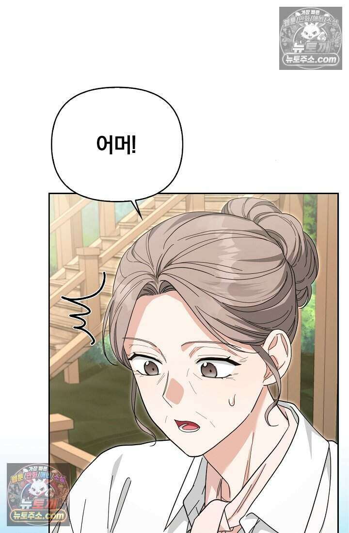 백일의 나홍이 23화 7