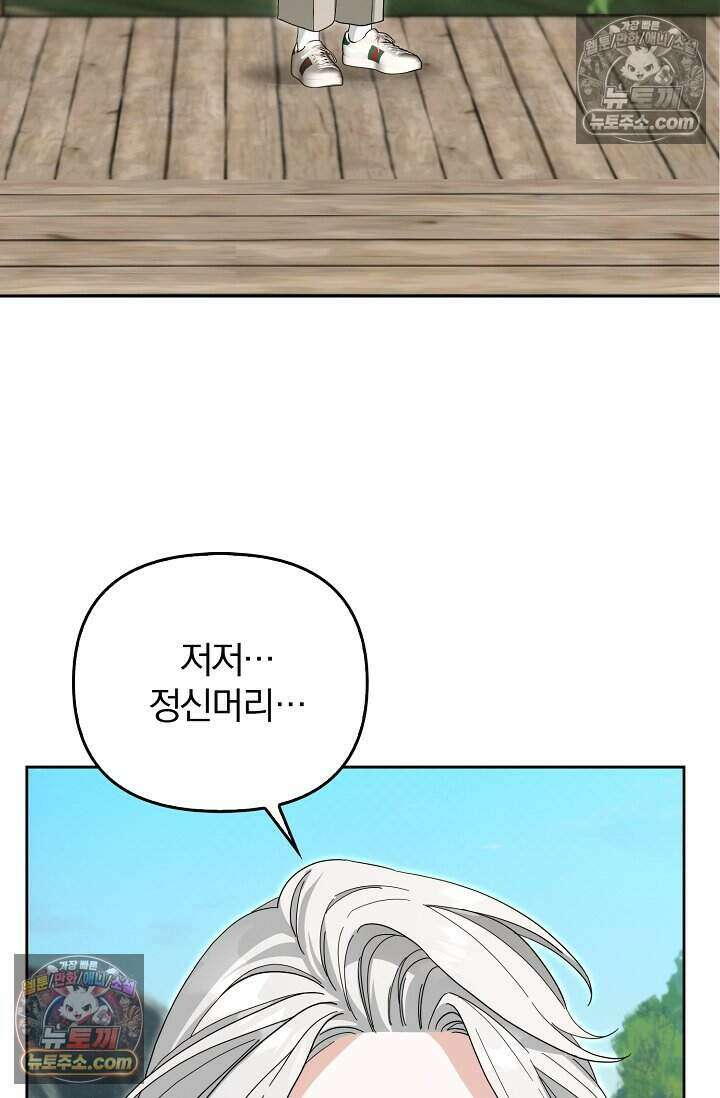 백일의 나홍이 23화 10