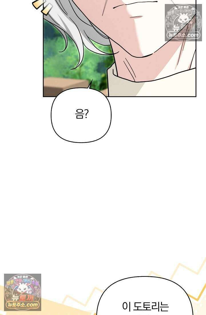 백일의 나홍이 23화 14