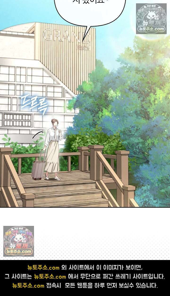 백일의 나홍이 23화 24