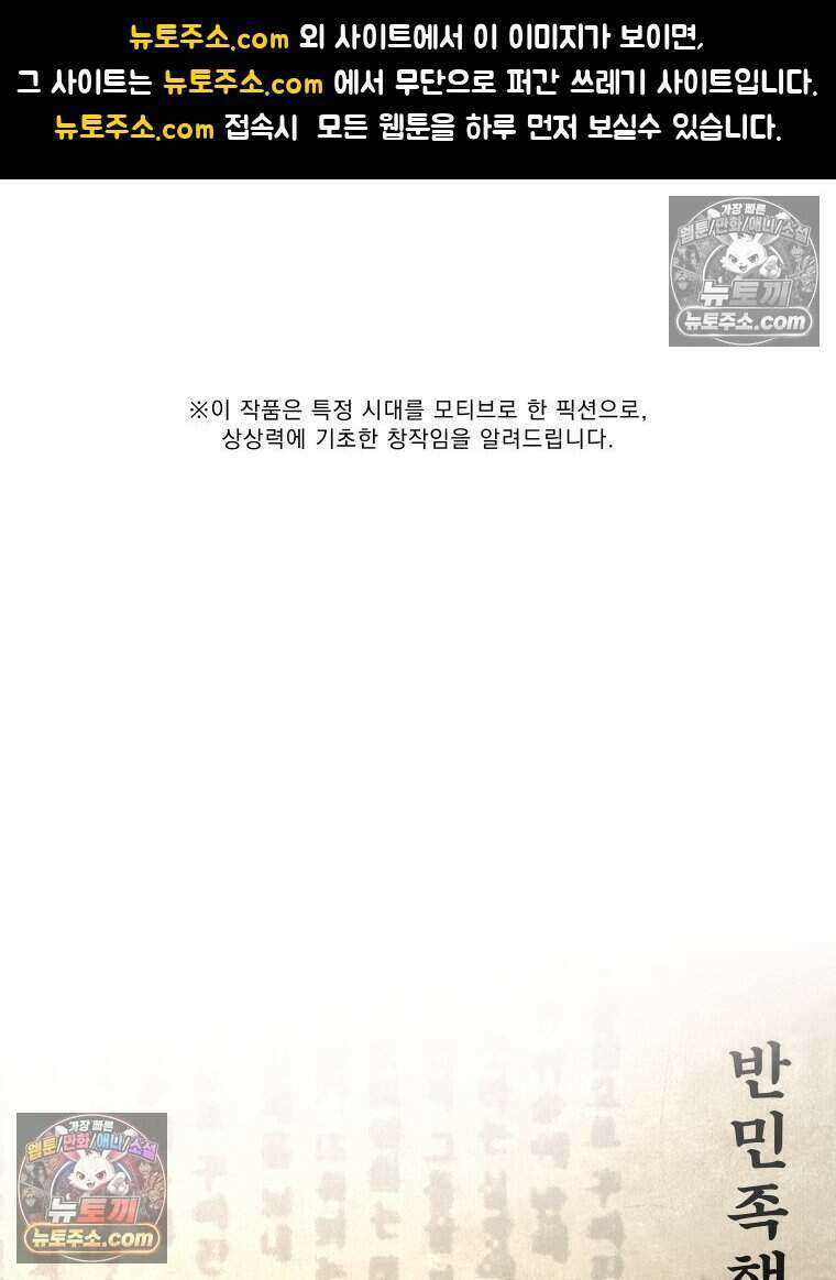 경성 란제리 의상실 [19세 완전판] 제 21화． 미궁(迷宮) 1