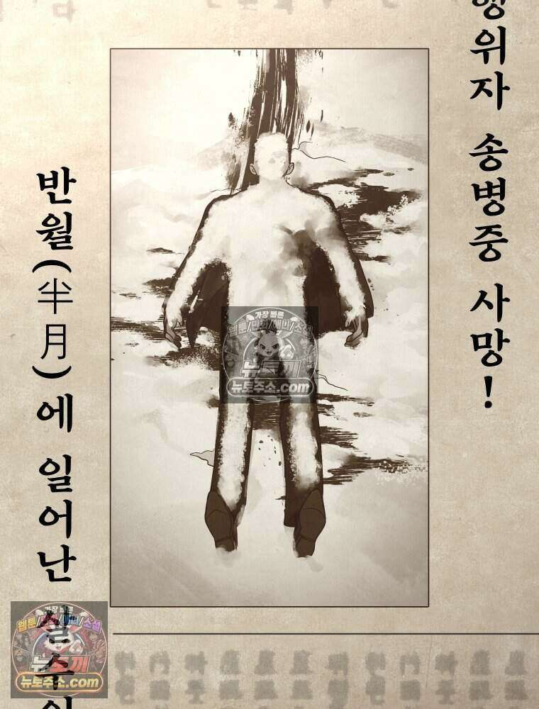 경성 란제리 의상실 [19세 완전판] 제 21화． 미궁(迷宮) 2