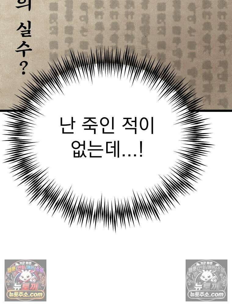 경성 란제리 의상실 [19세 완전판] 제 21화． 미궁(迷宮) 3