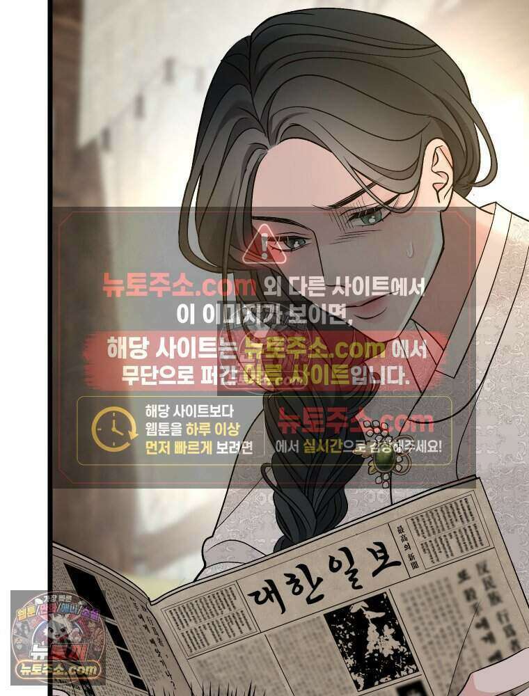 경성 란제리 의상실 [19세 완전판] 제 21화． 미궁(迷宮) 5