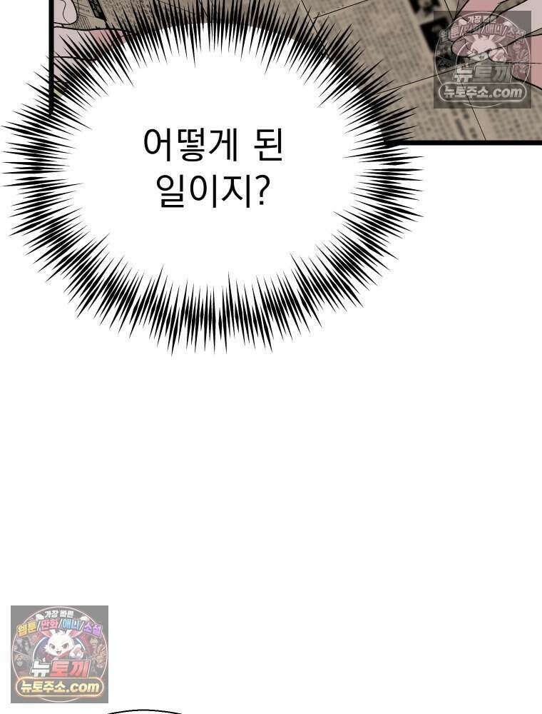 경성 란제리 의상실 [19세 완전판] 제 21화． 미궁(迷宮) 6
