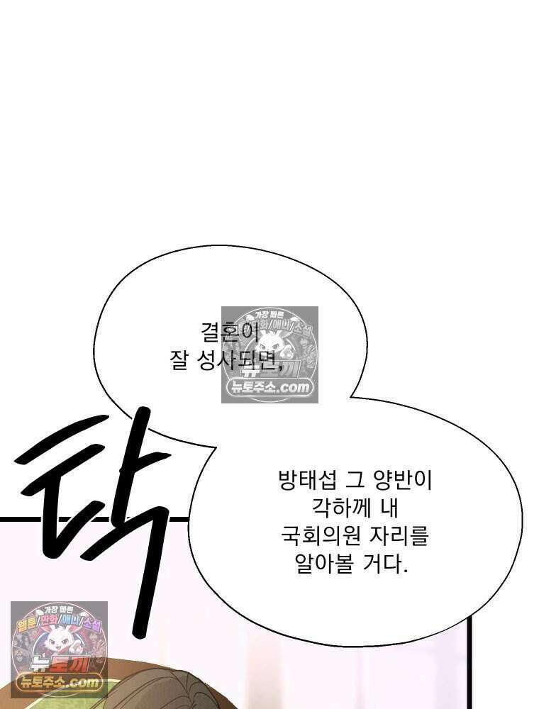 경성 란제리 의상실 [19세 완전판] 제 21화． 미궁(迷宮) 12