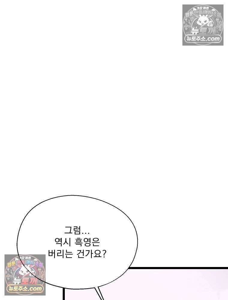 경성 란제리 의상실 [19세 완전판] 제 21화． 미궁(迷宮) 14