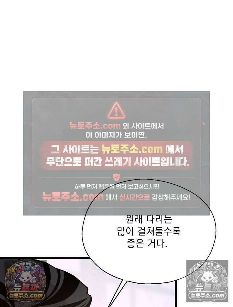경성 란제리 의상실 [19세 완전판] 제 21화． 미궁(迷宮) 16