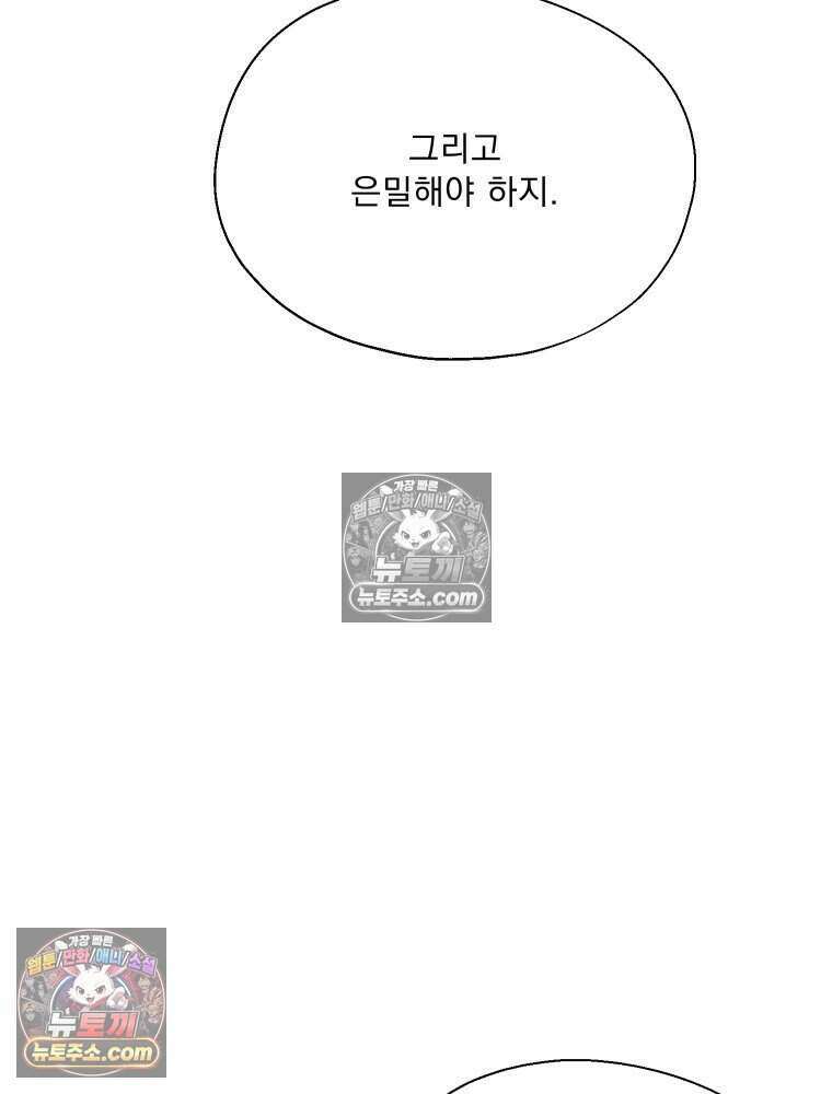 경성 란제리 의상실 [19세 완전판] 제 21화． 미궁(迷宮) 18