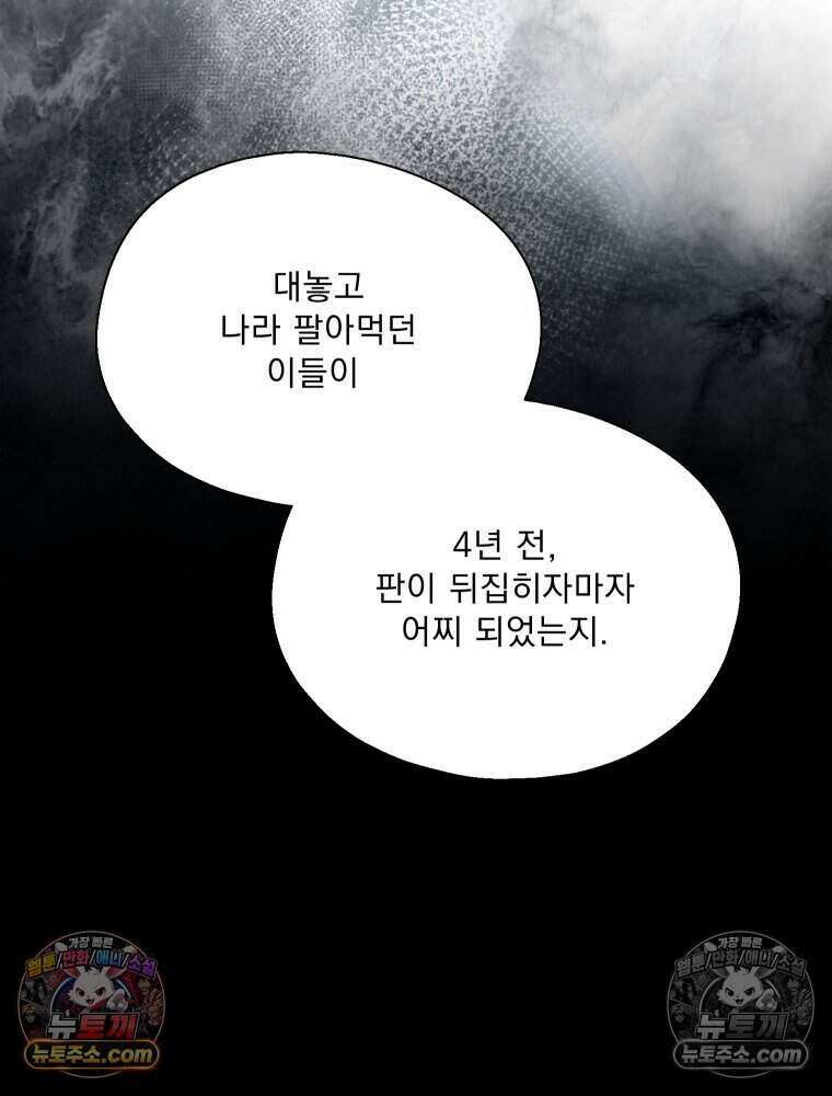 경성 란제리 의상실 [19세 완전판] 제 21화． 미궁(迷宮) 20
