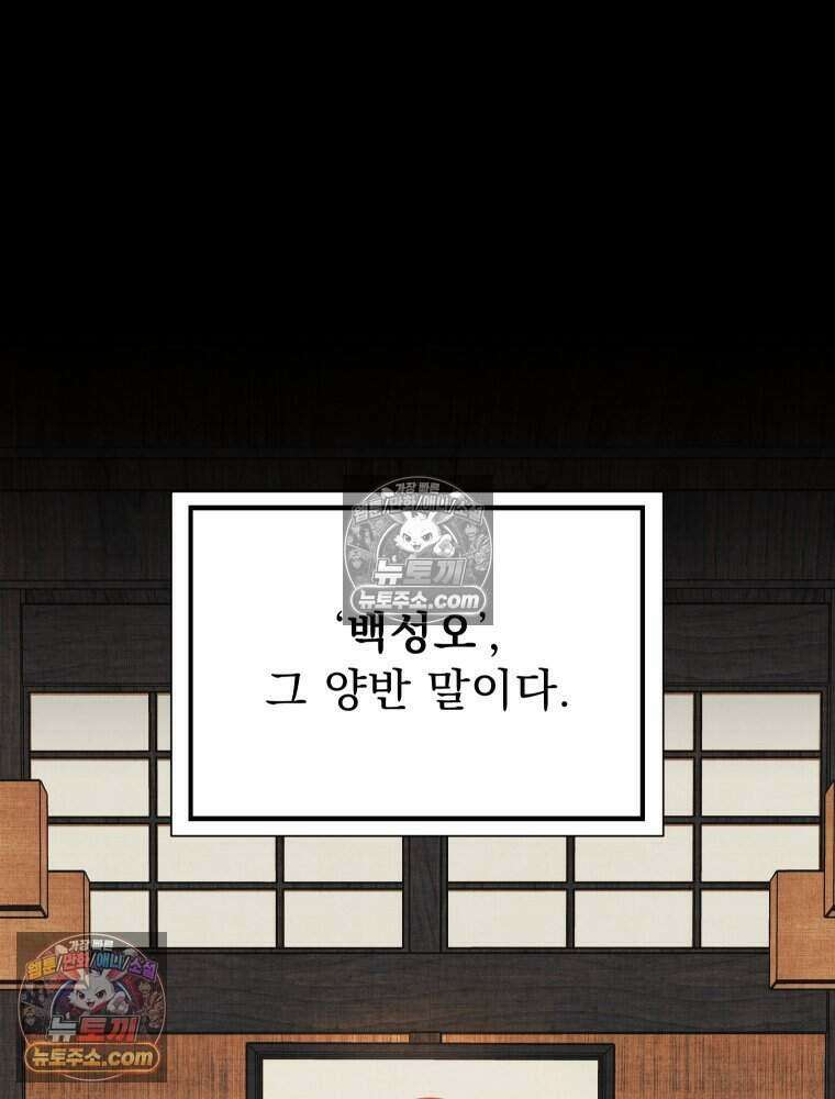 경성 란제리 의상실 [19세 완전판] 제 21화． 미궁(迷宮) 21