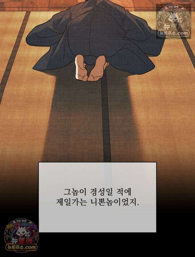 경성 란제리 의상실 [19세 완전판] 제 21화． 미궁(迷宮) 23