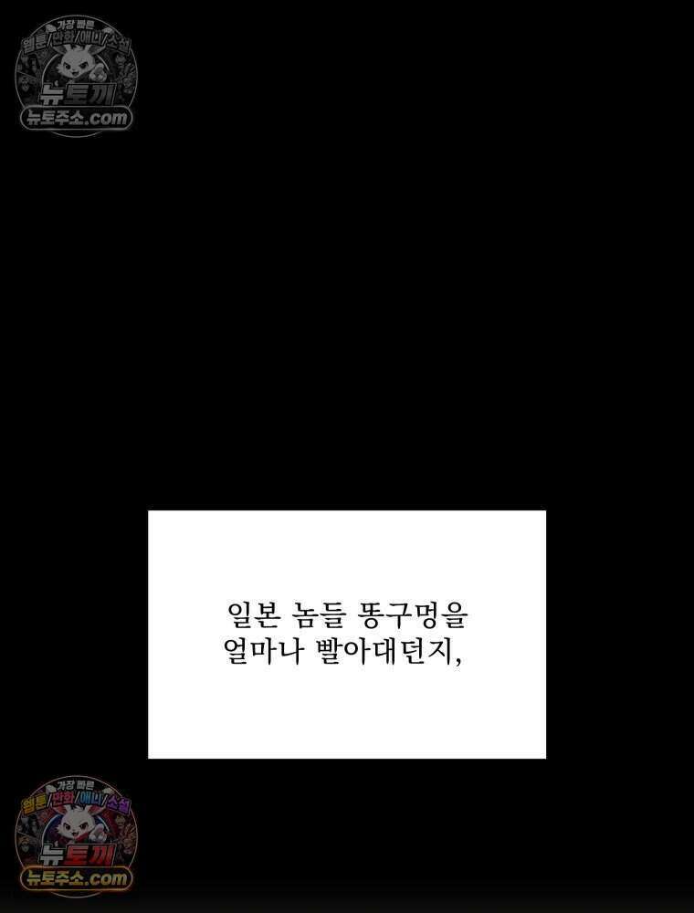 경성 란제리 의상실 [19세 완전판] 제 21화． 미궁(迷宮) 24