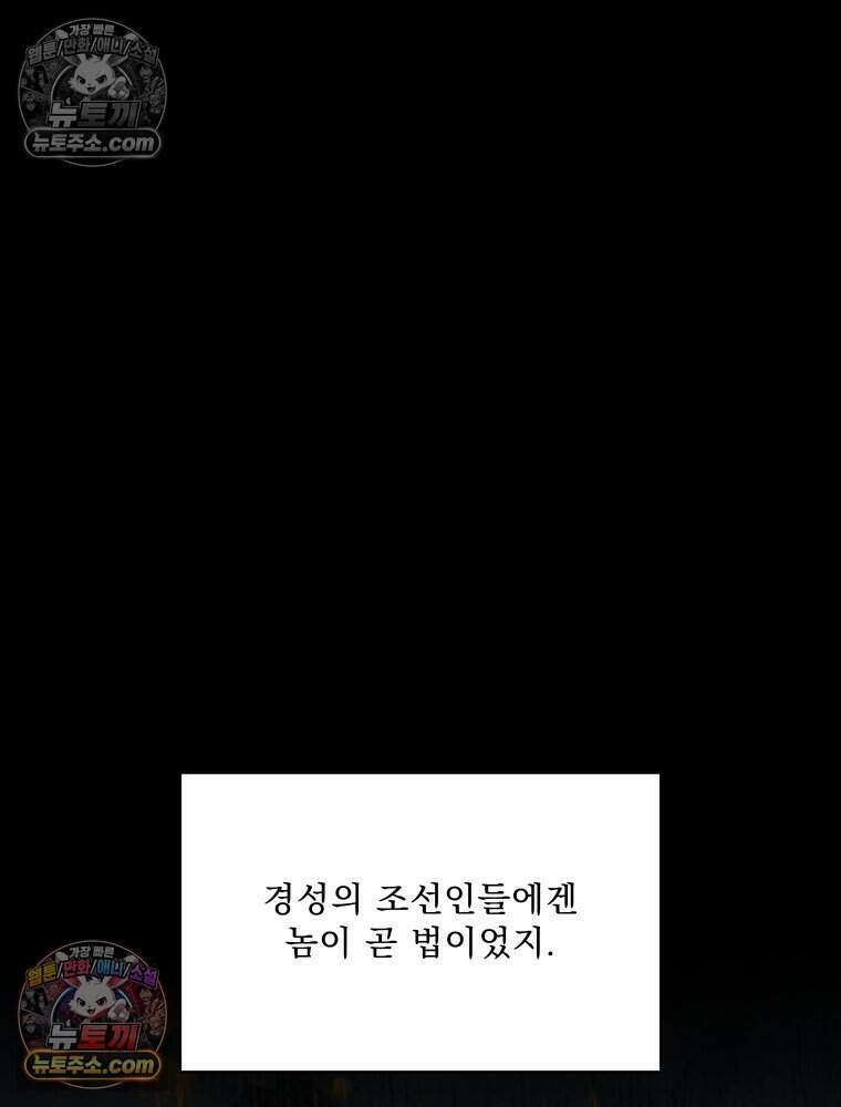 경성 란제리 의상실 [19세 완전판] 제 21화． 미궁(迷宮) 27