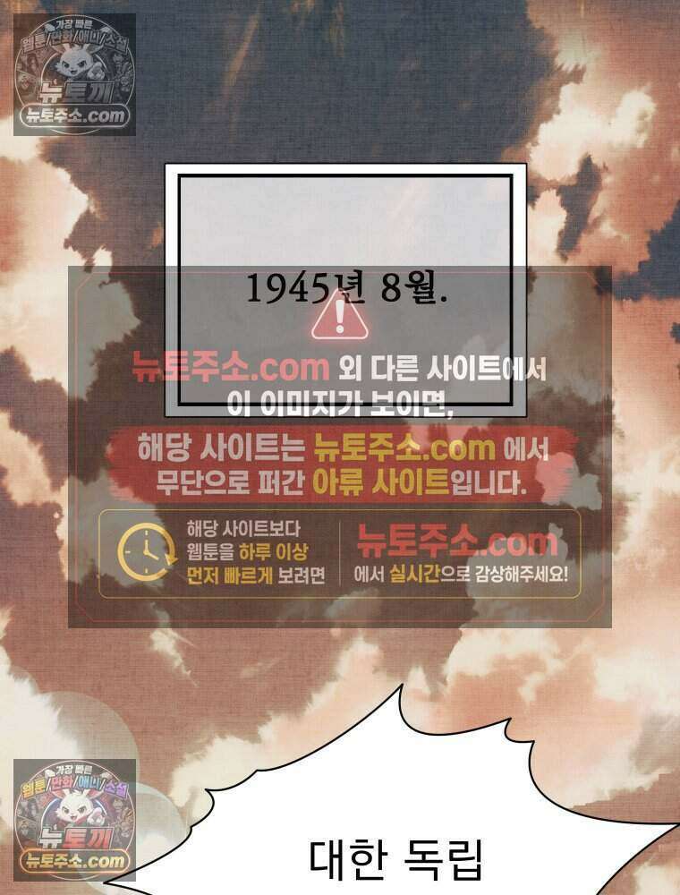 경성 란제리 의상실 [19세 완전판] 제 21화． 미궁(迷宮) 29