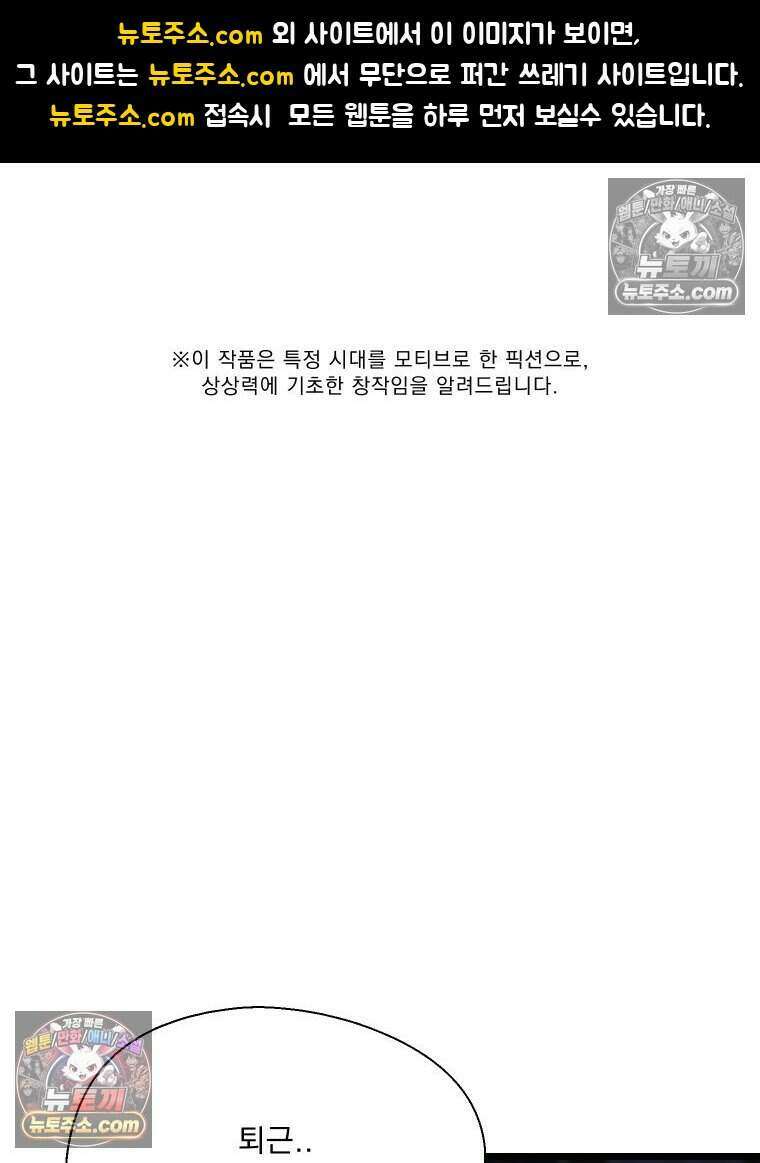 경성 란제리 의상실 [19세 완전판] 제 22화． 방심과 의심 사이 1