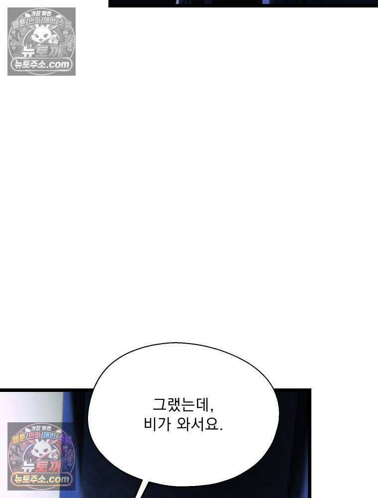 경성 란제리 의상실 [19세 완전판] 제 22화． 방심과 의심 사이 3
