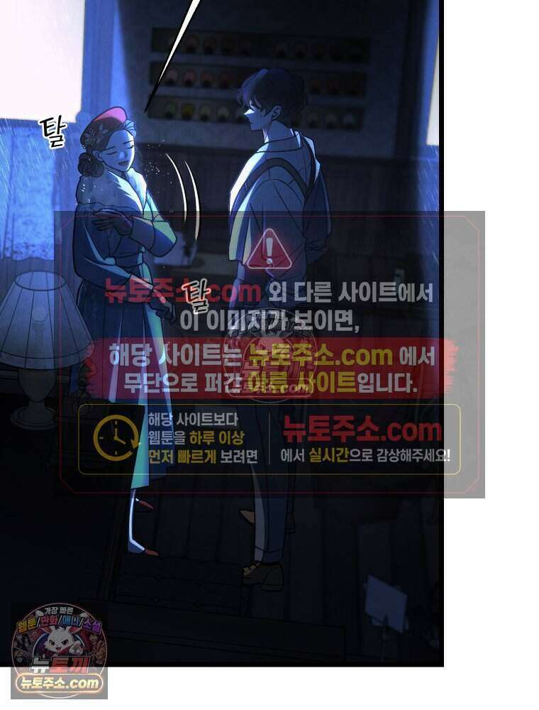 경성 란제리 의상실 [19세 완전판] 제 22화． 방심과 의심 사이 4