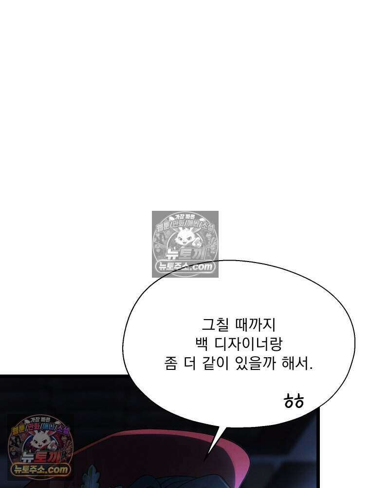 경성 란제리 의상실 [19세 완전판] 제 22화． 방심과 의심 사이 5