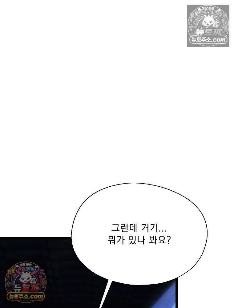 경성 란제리 의상실 [19세 완전판] 제 22화． 방심과 의심 사이 7