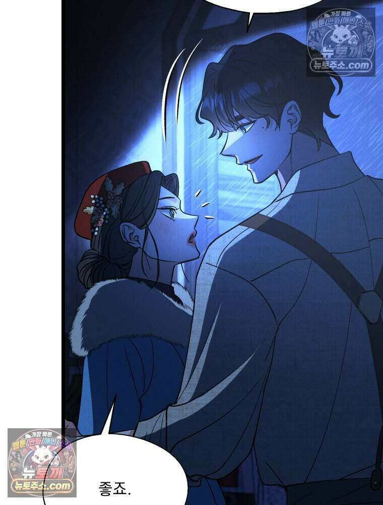 경성 란제리 의상실 [19세 완전판] 제 22화． 방심과 의심 사이 12