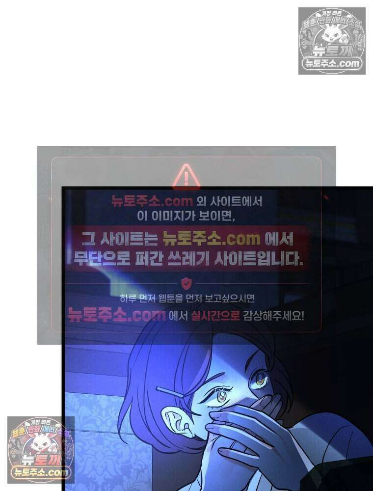 경성 란제리 의상실 [19세 완전판] 제 22화． 방심과 의심 사이 16