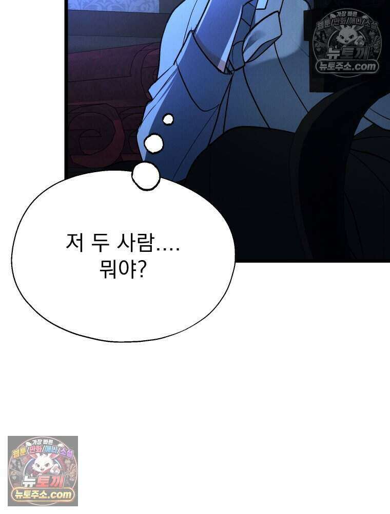 경성 란제리 의상실 [19세 완전판] 제 22화． 방심과 의심 사이 17
