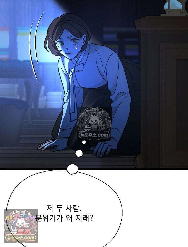 경성 란제리 의상실 [19세 완전판] 제 22화． 방심과 의심 사이 19