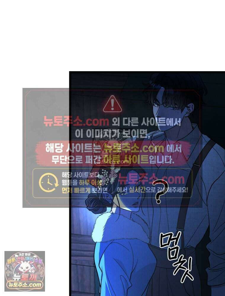 경성 란제리 의상실 [19세 완전판] 제 22화． 방심과 의심 사이 24